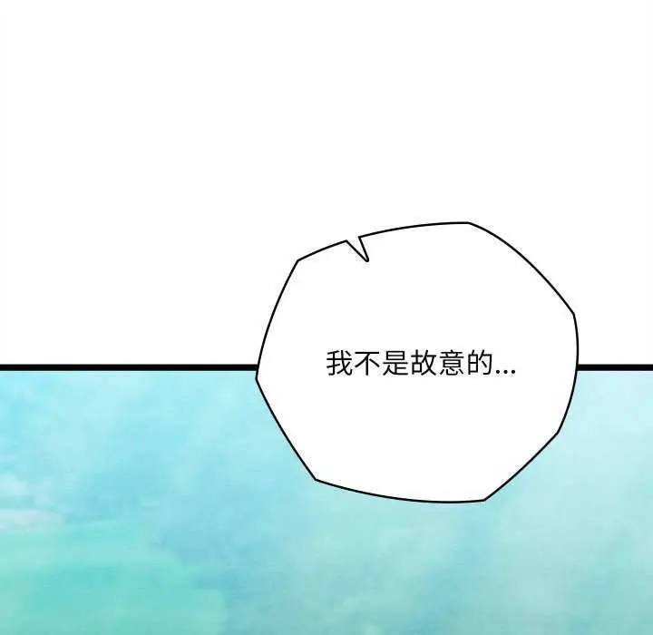 漫画《亲密宝鉴》第5话第136张图