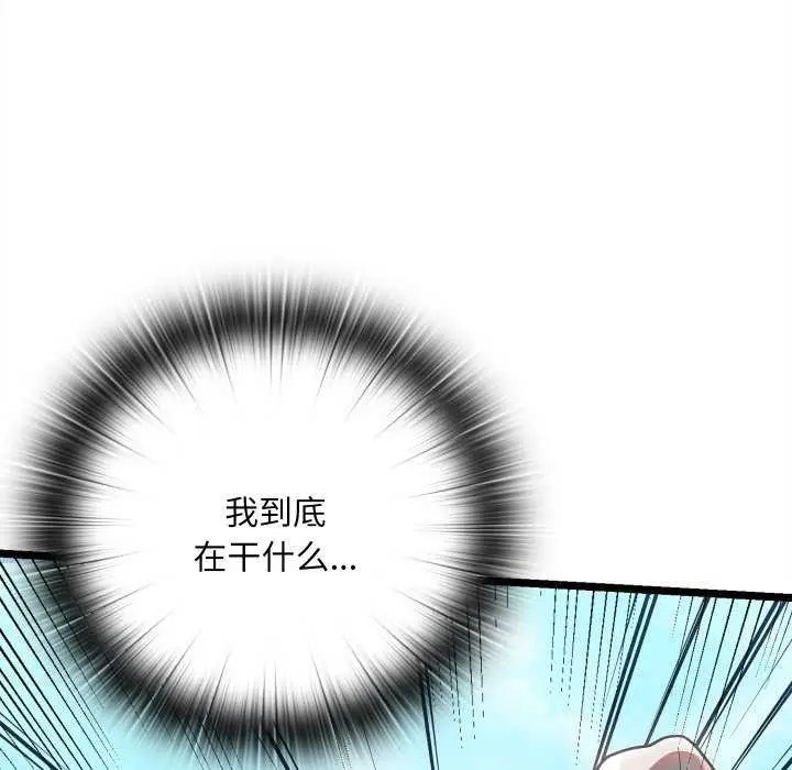 漫画《亲密宝鉴》第5话第140张图