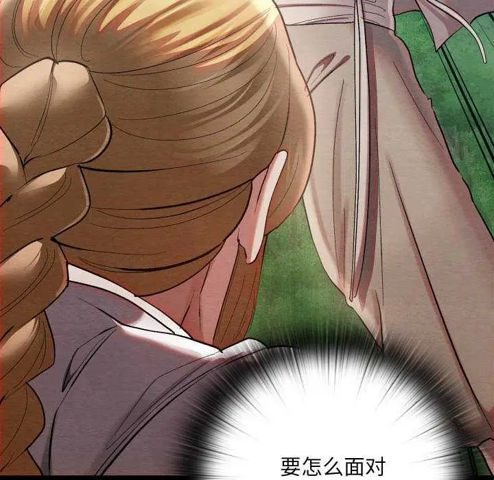 漫画《亲密宝鉴》第5话第142张图