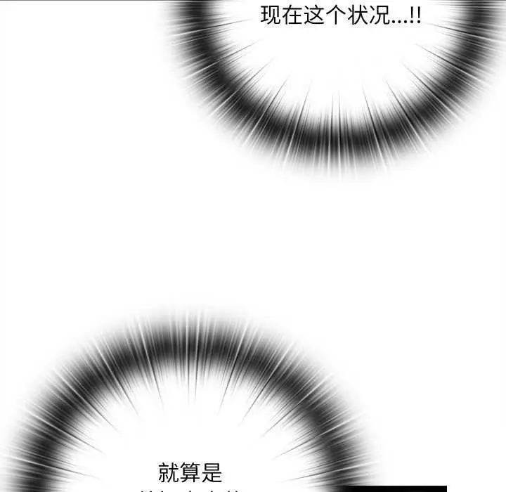 漫画《亲密宝鉴》第5话第143张图