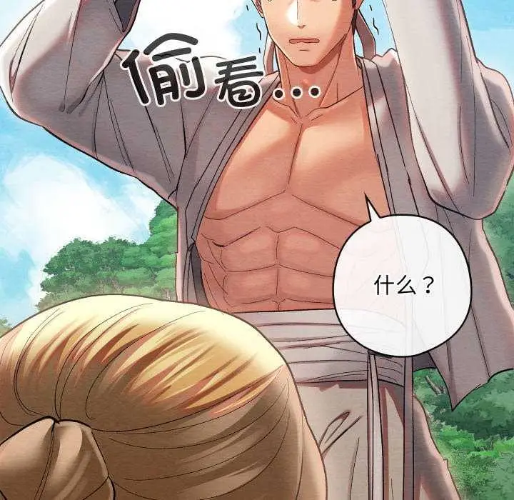 漫画《亲密宝鉴》第5话第149张图