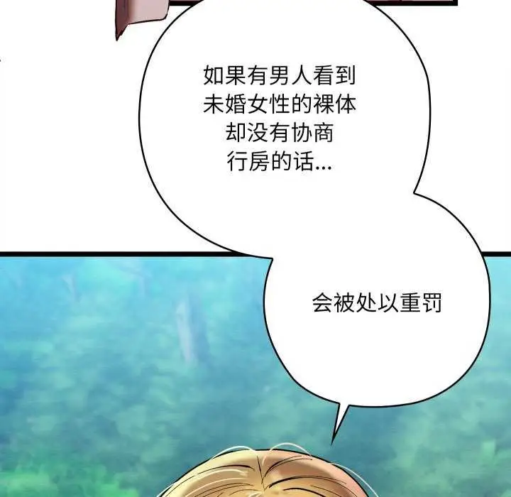 漫画《亲密宝鉴》第5话第153张图