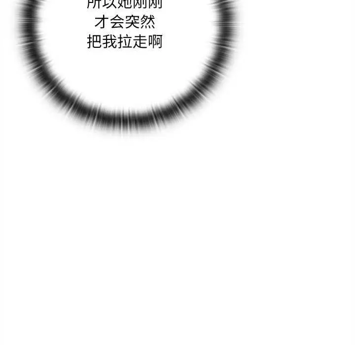 漫画《亲密宝鉴》第5话第16张图