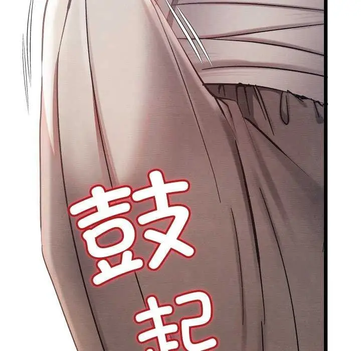 漫画《亲密宝鉴》第5话第162张图