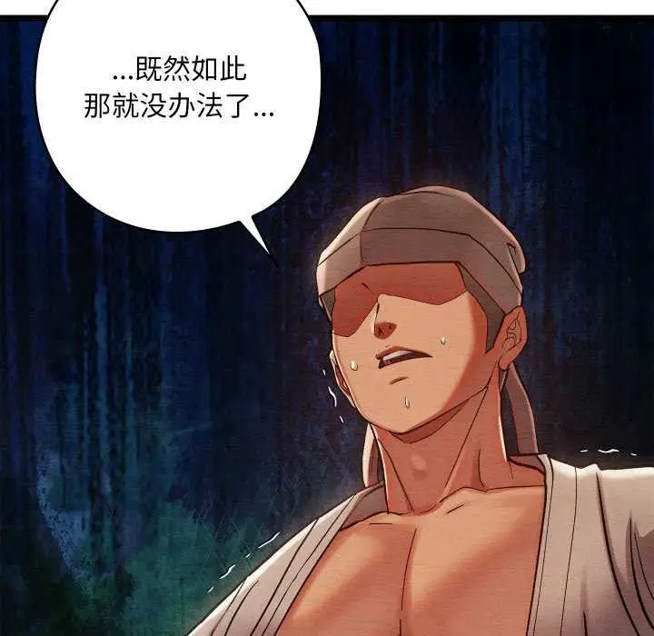 漫画《亲密宝鉴》第5话第164张图