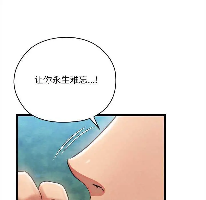漫画《亲密宝鉴》第5话第169张图