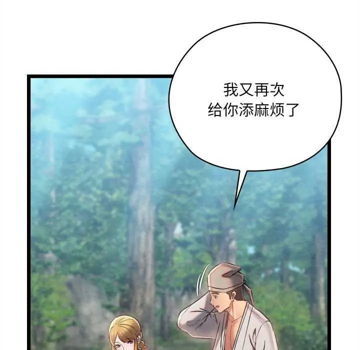 漫画《亲密宝鉴》第5话第17张图