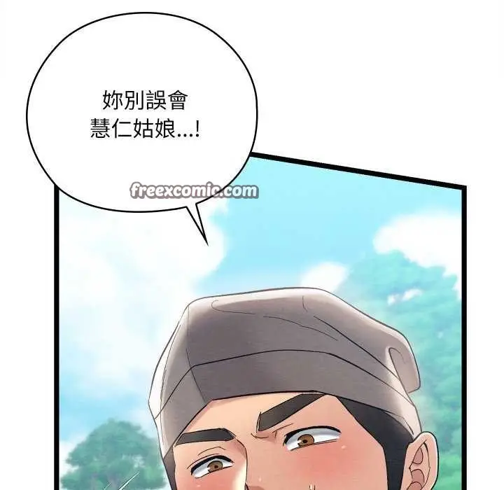漫画《亲密宝鉴》第5话第180张图