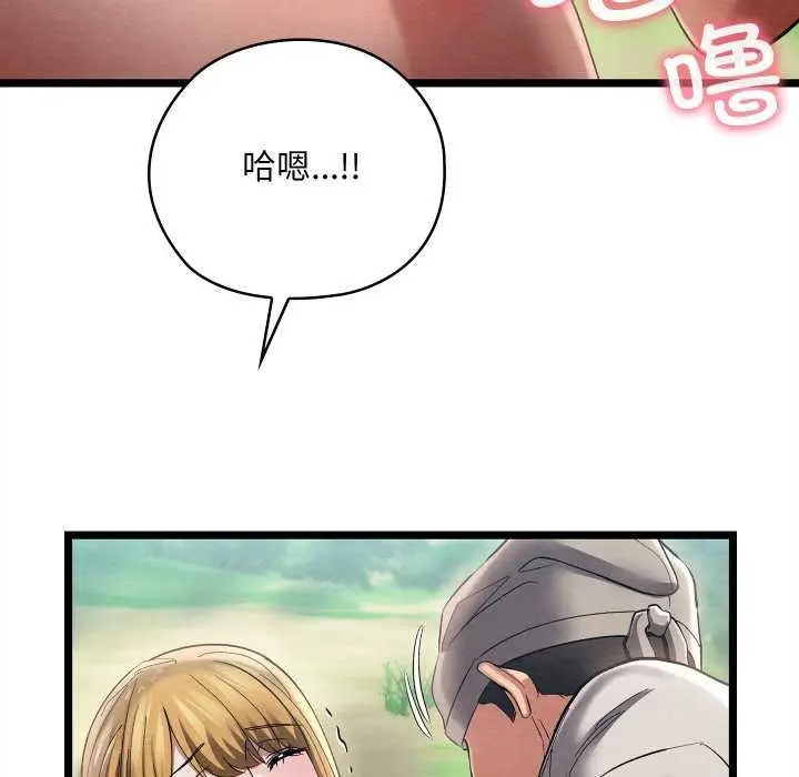 漫画《亲密宝鉴》第5话第188张图
