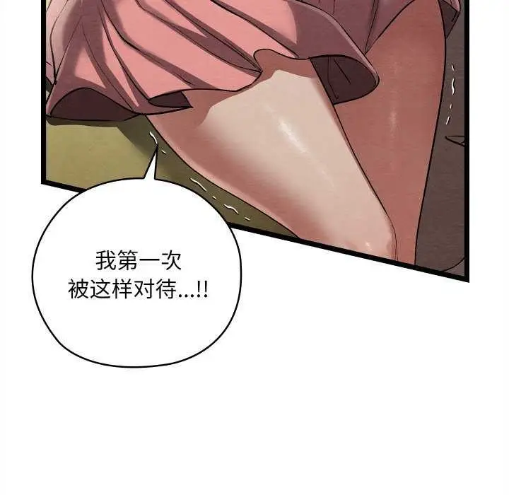 漫画《亲密宝鉴》第5话第190张图