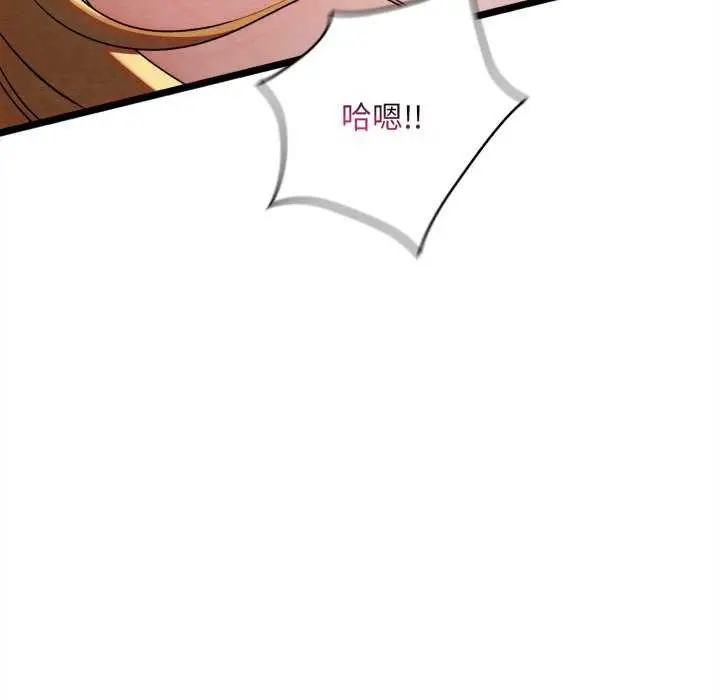 漫画《亲密宝鉴》第5话第196张图