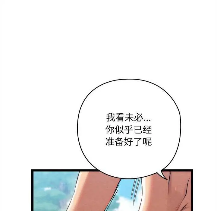 漫画《亲密宝鉴》第5话第200张图