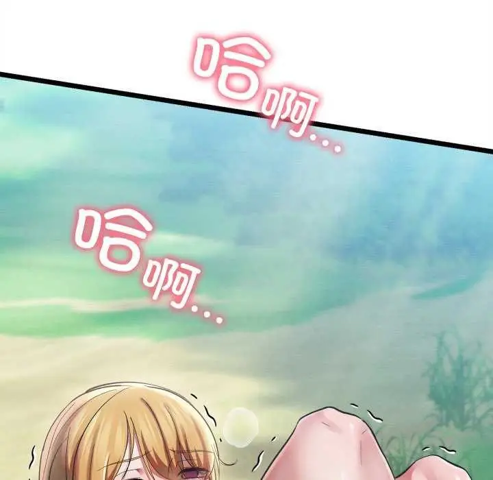 漫画《亲密宝鉴》第5话第203张图
