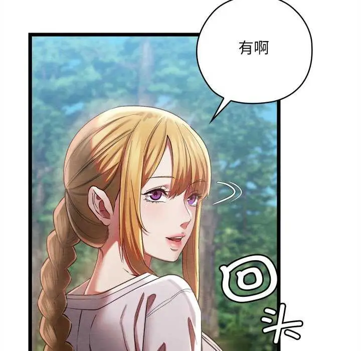漫画《亲密宝鉴》第5话第22张图