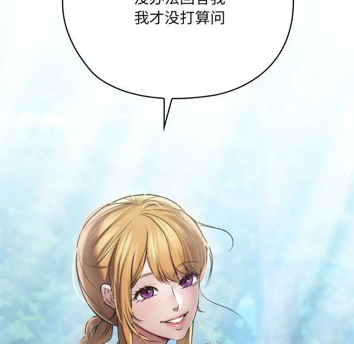 漫画《亲密宝鉴》第5话第26张图