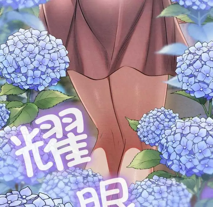 漫画《亲密宝鉴》第5话第28张图