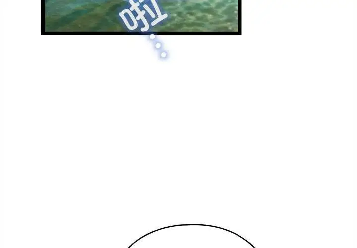 漫画《亲密宝鉴》第5话第3张图