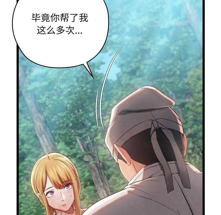 漫画《亲密宝鉴》第5话第39张图