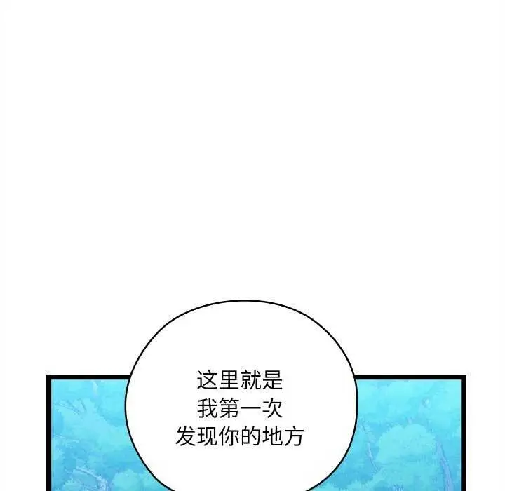 漫画《亲密宝鉴》第5话第49张图