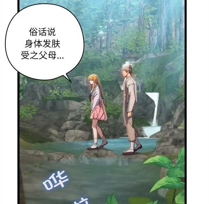 漫画《亲密宝鉴》第5话第5张图