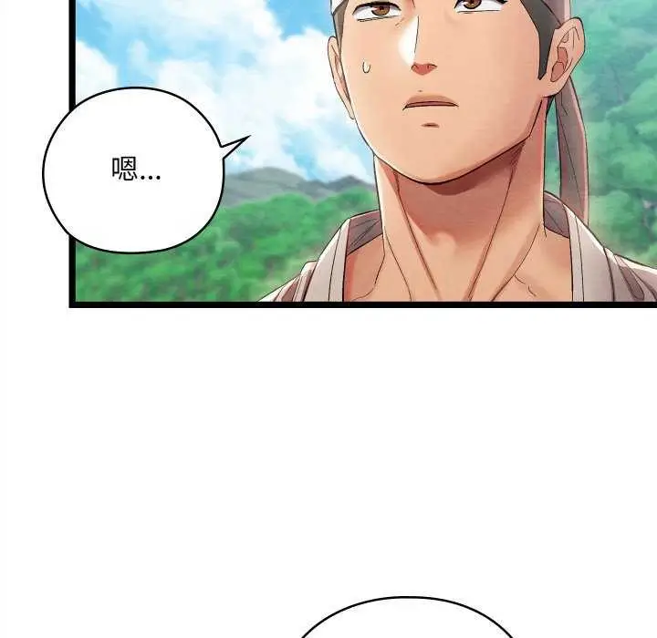 漫画《亲密宝鉴》第5话第53张图