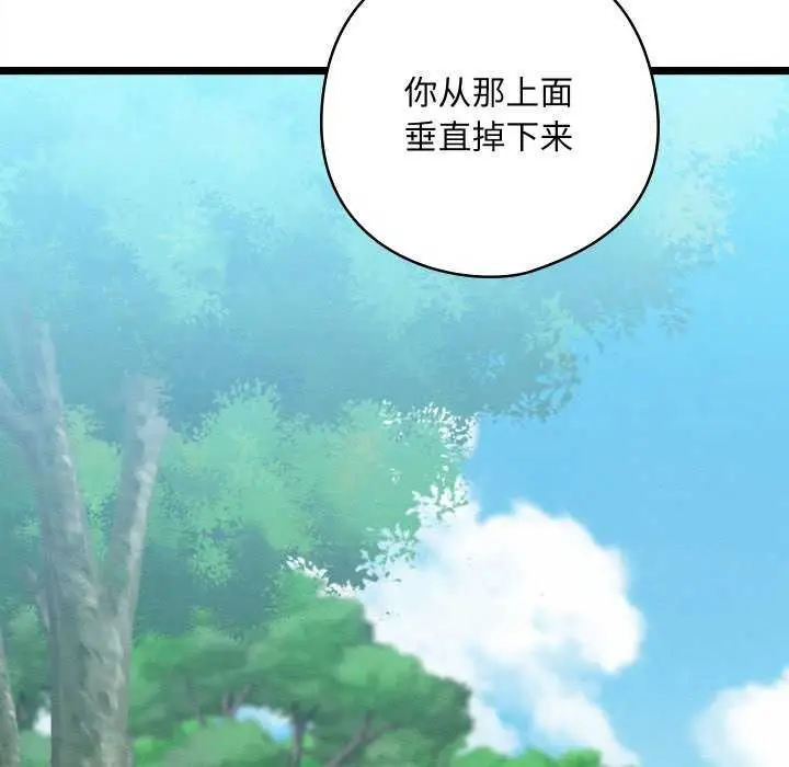 漫画《亲密宝鉴》第5话第54张图