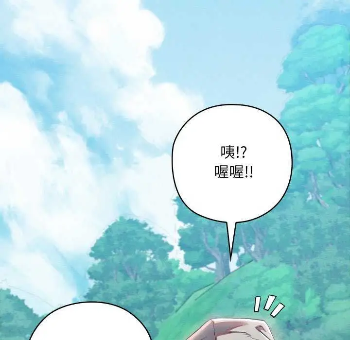 漫画《亲密宝鉴》第5话第59张图