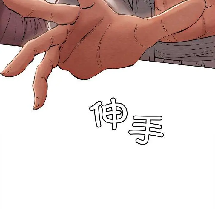 漫画《亲密宝鉴》第5话第61张图