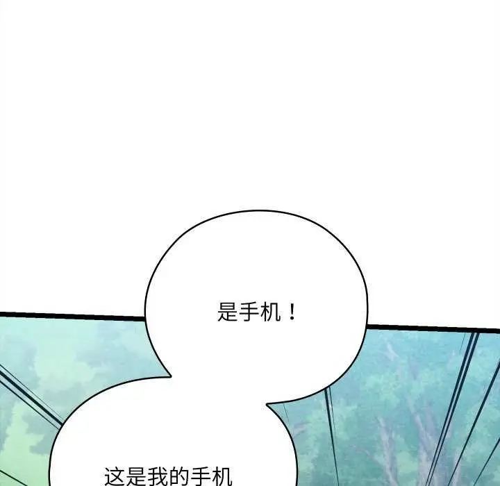 漫画《亲密宝鉴》第5话第62张图