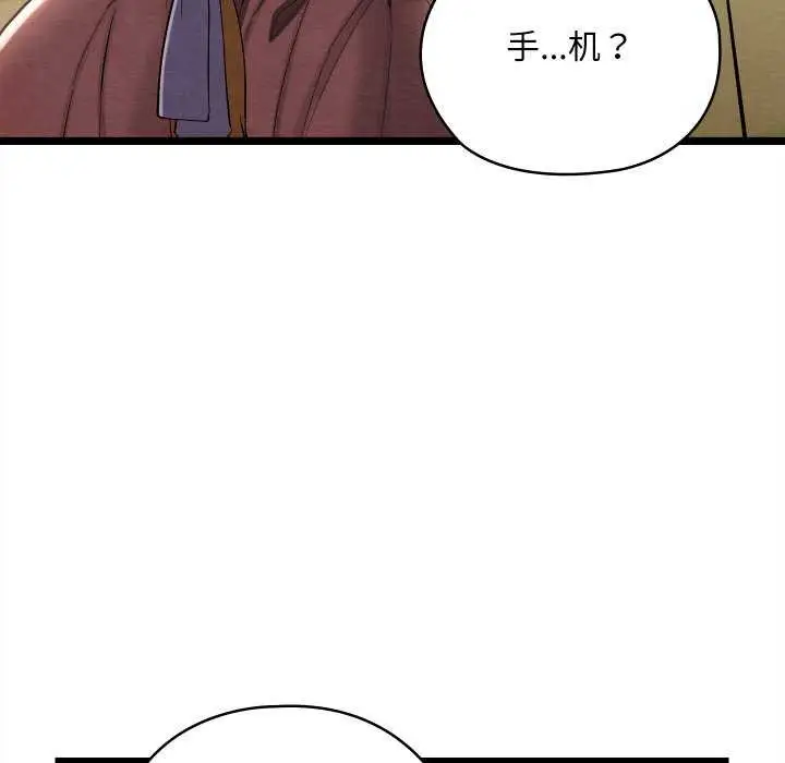 漫画《亲密宝鉴》第5话第65张图