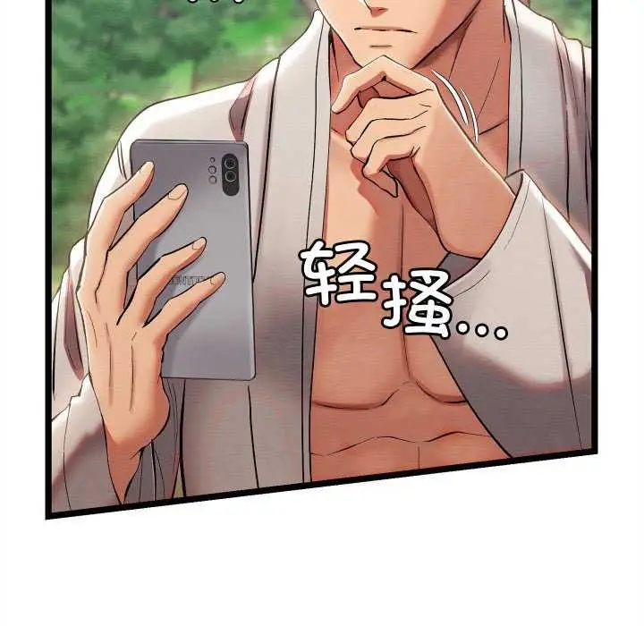 漫画《亲密宝鉴》第5话第67张图