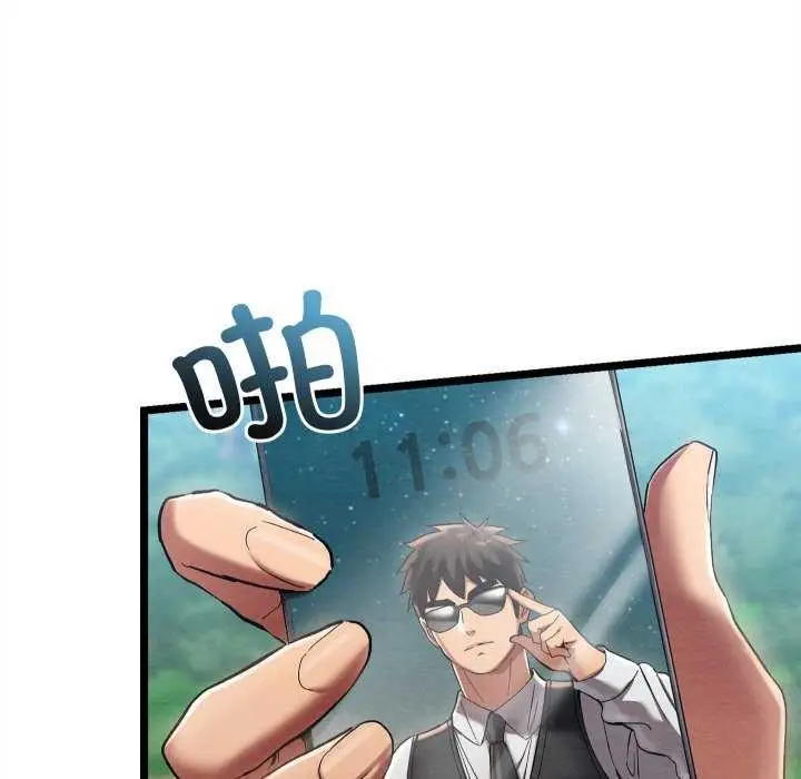 漫画《亲密宝鉴》第5话第69张图