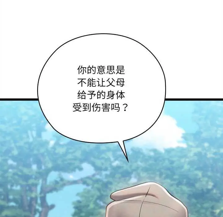 漫画《亲密宝鉴》第5话第7张图