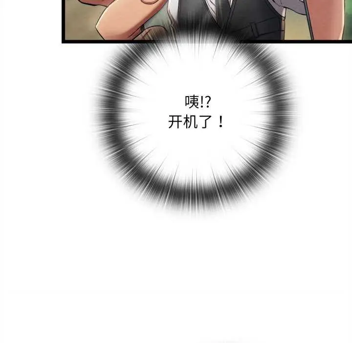 漫画《亲密宝鉴》第5话第70张图