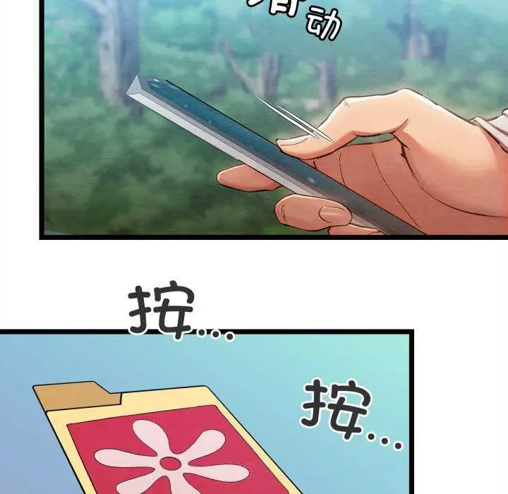 漫画《亲密宝鉴》第5话第72张图