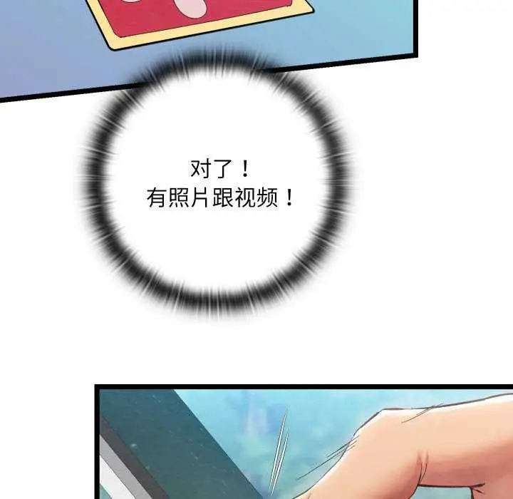漫画《亲密宝鉴》第5话第73张图