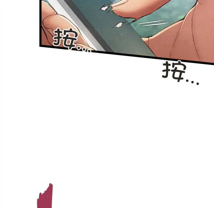 漫画《亲密宝鉴》第5话第74张图
