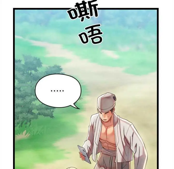 漫画《亲密宝鉴》第5话第77张图