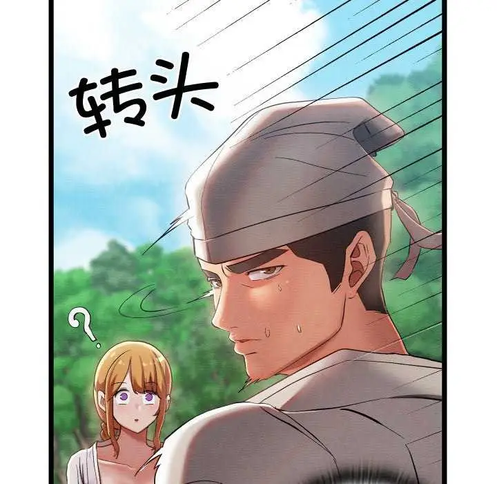漫画《亲密宝鉴》第5话第87张图