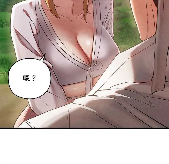 漫画《亲密宝鉴》第5话第98张图