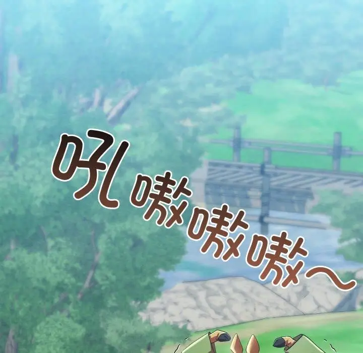 漫画《亲密宝鉴》第6话第100张图