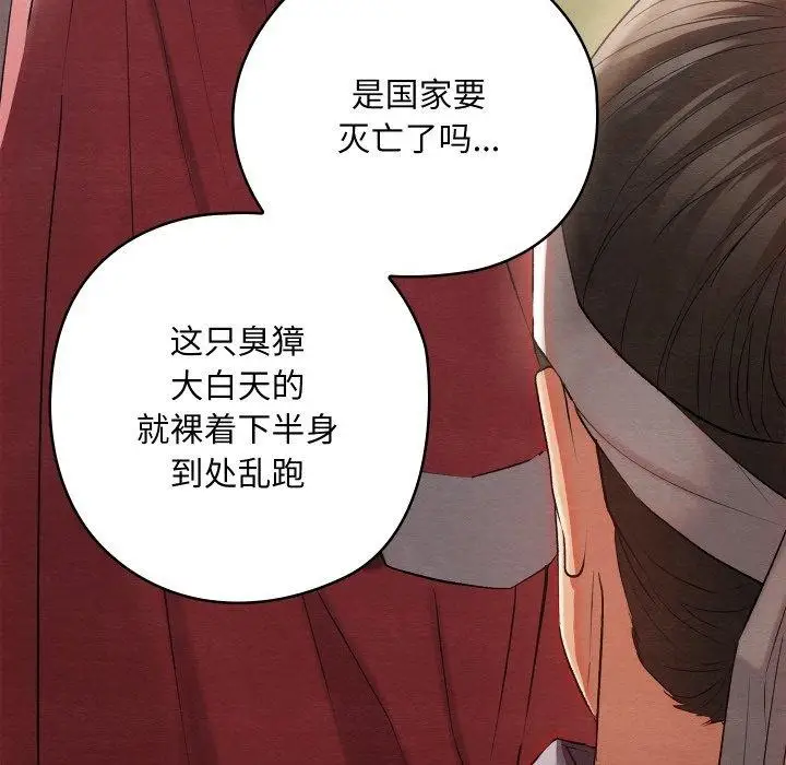 漫画《亲密宝鉴》第6话第103张图