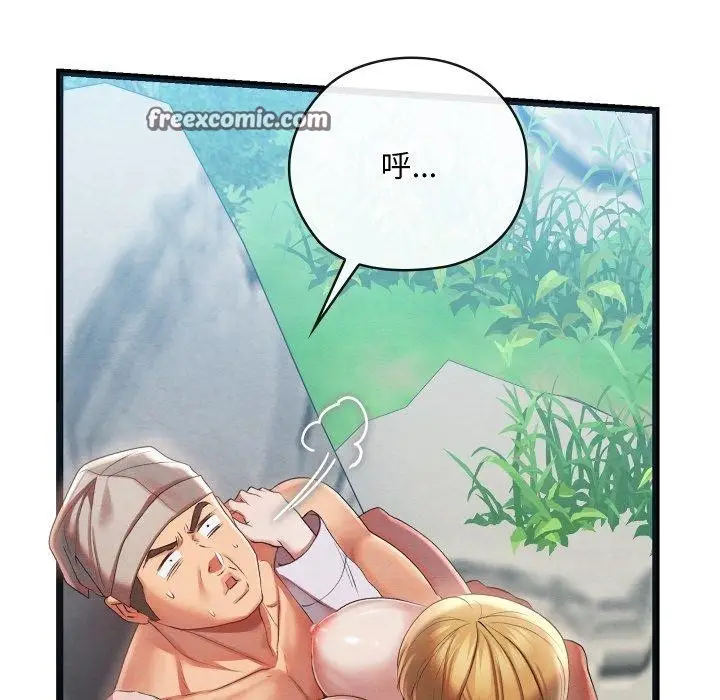 漫画《亲密宝鉴》第6话第105张图