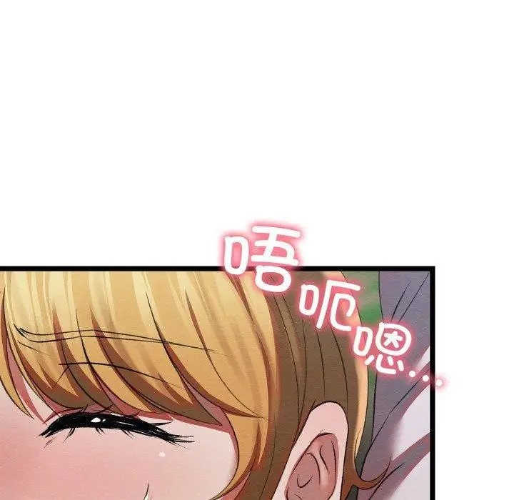 漫画《亲密宝鉴》第6话第11张图