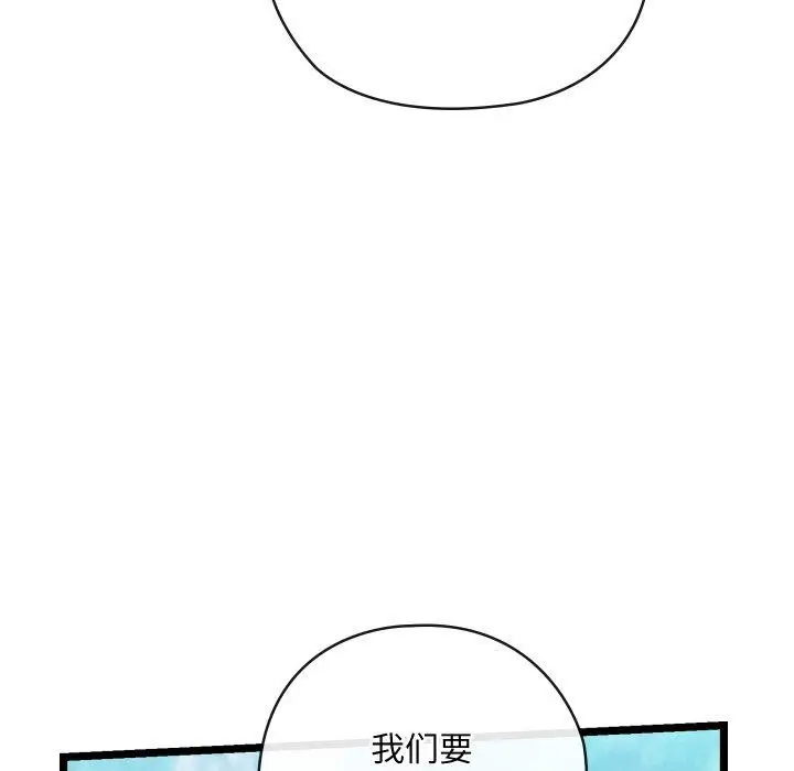 漫画《亲密宝鉴》第6话第110张图