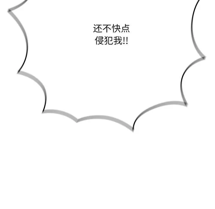 漫画《亲密宝鉴》第6话第114张图