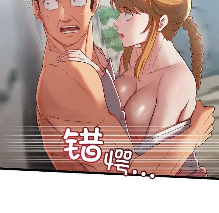 漫画《亲密宝鉴》第6话第116张图