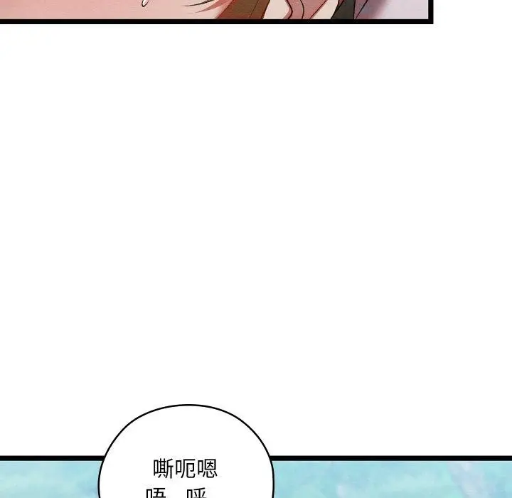 漫画《亲密宝鉴》第6话第12张图