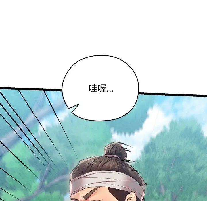 漫画《亲密宝鉴》第6话第129张图