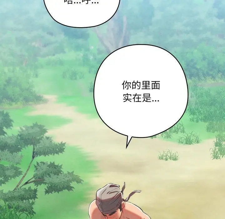 漫画《亲密宝鉴》第6话第13张图